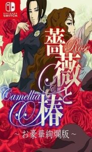 Rose and Camellia Switch NSP ROM Free Download