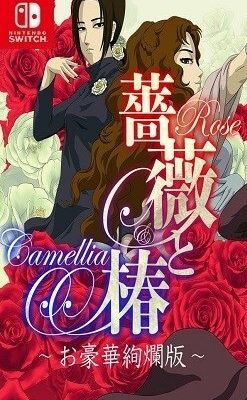 Rose and Camellia Switch NSP ROM Free Download